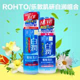 日本正品本土代购 ROHTO/乐敦肌研白润美白保湿化妆水乳液组合