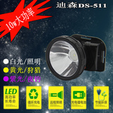 迪森  LED大功率钓鱼灯 LED充电式锂电池10W防水强光头灯