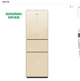 Ronshen/容声 BCD-255WKR1NYG金色BCD-255WYMB白色三门风冷冰箱