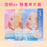 日本 正品 MANDOM 曼丹婴儿肌娃娃脸宝宝面膜高保湿补水美白单片