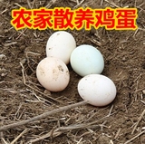 土鸡蛋 散养 新鲜 20枚 包邮 初生 正宗 有机 营养 广西 特产农家