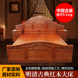 烫蜡红木洋花大床1.8米双人床 刺猬紫檀花梨木 明清古典实木家具