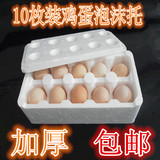 鸡蛋泡沫包装鸡蛋快递包装鸡蛋蛋托鸭蛋蛋托蛋托鸡蛋盒新锐包邮