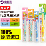 日本代购进口巧虎儿童牙刷2支装婴儿宝宝小刷软头0-2-4-6-12岁