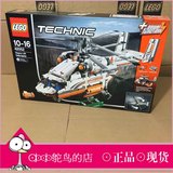 【正品现货】乐高 LEGO 42052 科技系列 双旋翼运输直升机 2016