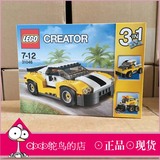 正品现货 LEGO 乐高 积木玩具 创意百变 Creator 黄色跑车 L31046