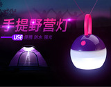 特价包邮 户外多功能营地灯 防水USB可充LED帐篷灯便携高亮照明灯