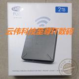 包顺丰 LaCie/莱斯 FUEL 2TB 无线硬盘2t 扩展平板手机电脑容量