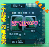 Intel i5 520M 430M 450M 460M 480M 540M 560M 580M 笔记本CPU