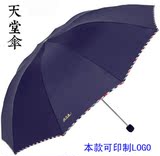 天堂伞加大加固钢骨伞超大伞面强拒水折叠伞雨伞防风晴雨伞