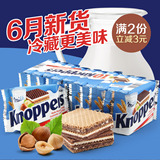 包邮 德国进口knoppers牛奶榛子巧克力威化饼干10包 休闲零食分享