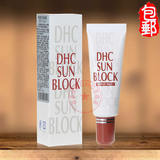 日本DHC物理防晒乳30g SPF25霜温和抗敏感防护女孕妇隔离美白正品