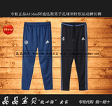 专柜正品Adidas阿迪达斯男子足球训练针织运动长裤AO3126 S95778