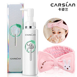 CARSLAN/卡姿兰清肌净源保湿卸妆乳 深层清洁脸部温和卸妆乳正品
