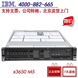 IBM服务器 x3650M5 E5-2650v3 16GB 8x2.5"盘位 DVD RAID1 750W