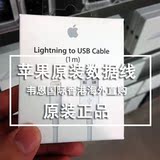 香港代购Apple/苹果iPhone 6 6s ipad 苹果 原装数据线 正品验证