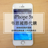 香港 美国代购Apple/苹果 iPhone 5s港版 国行 原封未激活无锁