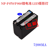 包邮索尼np-f970/f960电池 LED摄影/摄像/补光/外拍灯 监视器电池