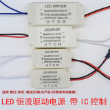 LED外置驱动IC恒流镇流器变压器天花射灯壁灯筒灯3W5w7W9W12W15w