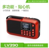 不见不散便携音响LV390老年人收音机mp3播放器外放音响+8Gtf卡