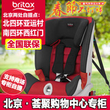 宝得适britax百变骑士PLUS 汽车儿童安全座椅 ISOFIX 9个月-12岁