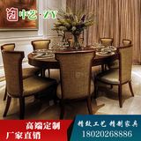 新中式样板房实木餐桌椅组合包邮欧式新古典酒店圆桌餐台现货定制