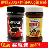 包邮 雀巢醇品咖啡200g+咖啡伴侣400g组合瓶装无糖速溶纯黑咖啡