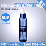 XMY02 30ML兰色玻璃滴管瓶 白胶兰圈 精华素包装 原液瓶现货