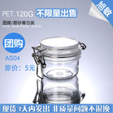 AS04 120G仿AS透明面膜罐 PET广口罐圆柱型 化妆品包装瓶