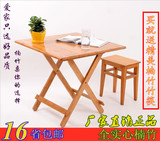 楠竹折叠桌餐桌简易小方桌吃饭桌实木折叠小桌子便携家用特价桌
