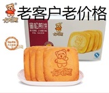 整箱5斤卡宾熊蛋松蜜松煎饼膨化饼干2500g糕点心早餐特价批发