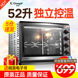 长帝 CKTF-52GS烤箱家用 烘焙多功能商用电烤箱52L大容量正品包邮