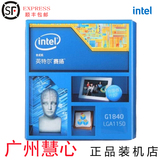 【顺丰包邮】Intel/英特尔G1840 赛扬cpu盒装散片 双核处理器