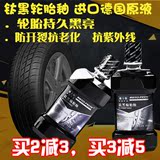 轮胎釉液体蜡汽车轮胎蜡清洗去污光亮剂增黑上光养护轮胎保护剂