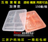 一次性透明餐5格餐盒外卖打包塑料饭盒快餐盒高档分格商务套餐盒