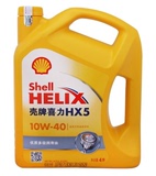 包邮正品壳牌机油黄喜力HX5 10W40 4L优质多级润滑油汽车养护用品