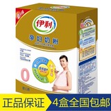 伊利孕妇奶粉400克g盒装 怀孕备孕产后牛奶粉15年1月 4盒包邮正品