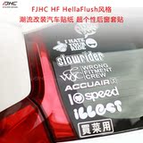 FJHC HF HellaFlush风格潮流改装汽车贴纸 超个性后窗套贴