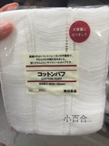 现货 日本代购 MUJI无印良品 压边化妆棉卸妆棉 60x50mm 189片