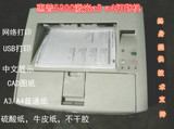 惠普5200打印机HP5200惠普5100打印机a3激光a4黑白打印机双面网络