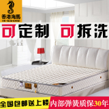 香港海马床垫1.5m 1.8米 软硬两用双人独立弹簧乳胶席梦思床垫