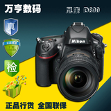 Nikon/尼康 D800单机 D800E套机  全画幅单反 正品行货 全国联保