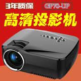 送幕布维亮GP70-UP微型迷你投影仪家用LED无线wifi投影机高清1080