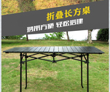 特价长1.2米折叠桌自驾游野营户外便携式桌户外折叠桌椅摆摊桌