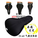 台湾产Dr.Air坐垫 充气式山地车公路车自行车气囊 坐垫套正品行货