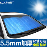 铝膜汽车遮阳挡车用太阳挡 通用前挡风玻璃罩隔热防晒遮阳板