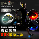 美国TANY工厂 LED夜间运动发光鞋夹灯 户外夜跑安全信号灯警示灯