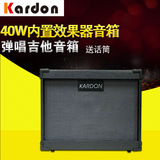 美国KARDON EG40 40W木吉他 电吉他音箱 可放MP3 可接话筒 带效果