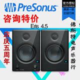 咨询有特价PreSonus Eris E4.5 桌面电脑音响专业监听音箱有源4寸