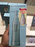 日本代购 FANCL无添加纳米净化卸妆油120ml+送洁颜粉20ml限定版